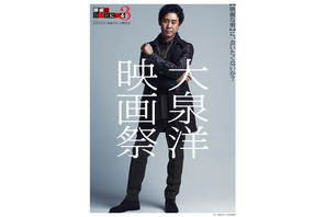 大泉洋映画祭開催！ 『探偵はBARにいる』『アイアムアヒーロ―』など7作品を連続上映 画像