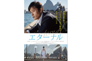 イ・ビョンホンが泣き崩れる…史上最高のラブ・サスペンス『エターナル』予告編 画像
