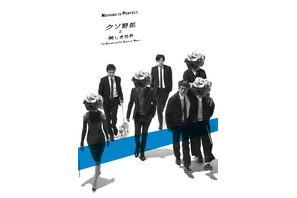 稲垣＆草なぎ＆香取、映画『クソ野郎』第2弾製作決定を生配信で発表 画像