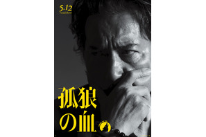役所広司＆松坂桃李＆江口洋介ら“血湧き肉踊る”『孤狼の血』新ビジュアル 画像