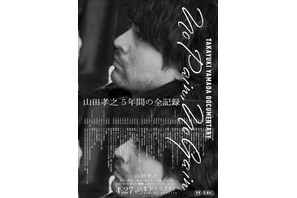 No Pain,No Gain』作品情報 | cinemacafe.net