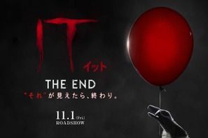 『IT／イット』続編は“THE END”…11月1日公開決定！ 画像