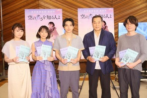 吉沢亮、アニメ声優に初挑戦！ 吉岡里帆がかつての恋人役『空の青さを知る人よ』 画像