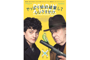 “死にたい小説家”＆“クビ寸前の殺し屋”の追走劇『やっぱり契約破棄していいですか！？』 画像