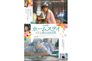 森絵都「カラフル」をタイで映画化！BNK48キャプテンも出演『ホームステイ』公開 画像