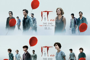 『IT／イット』応援上映決定！完結編からは過去と現在が交錯する本予告解禁 画像