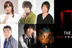 『IT』完結編に小野大輔＆神谷浩史＆諏訪部順一ら参戦！ 吹替予告公開 画像