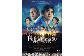 佐藤浩市＆渡辺謙らが感情むき出しでぶつかる『Fukushima 50』予告 画像