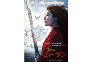 『ムーラン』日本公開が再び延期へ 画像