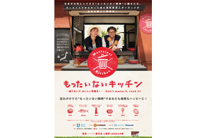 食材救出人が日本を旅するドキュメンタリー『もったいないキッチン』予告 画像