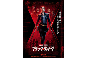 『ブラック・ウィドウ』11月6日（金）日米同時公開決定！ 画像