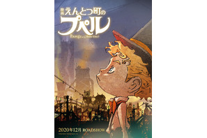 『えんとつ町のプペル』映画本編全てを読み聞かせ、クラウドファンディング企画にて 画像