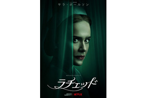 最も危険な看護師描くサラ・ポールソン主演「ラチェッド」予告編 画像