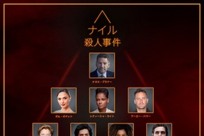 ケネス・ブラナー主演＆監督作、傑作ミステリー『ナイル殺人事件』10月日本公開 画像