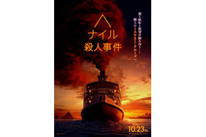 ケネス・ブラナー“ポアロ”の人生を変える『ナイル殺人事件』特報 画像