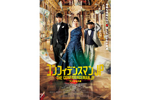 コンフィデンスマンJP プリンセス編』作品情報 | cinemacafe.net