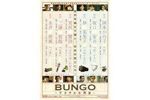 見つめられる淑女＆告白する紳士！　若手俳優×文豪の恋愛小説がオムニバス映画に 画像