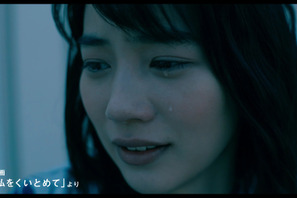 のん、ザ・ブルーハーツの名曲「キスしてほしい」をカバー！『私をくいとめて』とコラボ映像も 画像