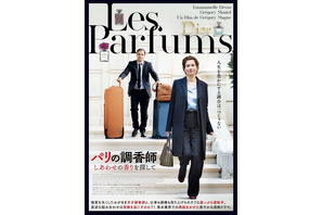 崖っぷち運転手とバディ!? 天才調香師の再起描く『パリの調香師』予告編 画像