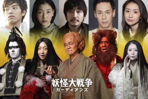 安藤サクラ＆三浦貴大＆大島優子も妖怪に！『妖怪大戦争』変貌遂げたビジュアルも 画像