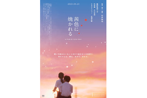 尾野真千子、凄み感じる新たな代表作『茜色に焼かれる』予告映像 画像