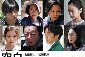 古田新太が暴走する『空白』特報公開、藤原季節＆趣里らも参加 画像