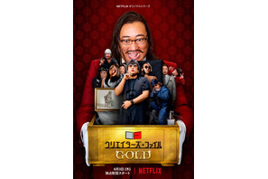 横浜流星「一生忘れられない」Netflix「クリエイターズ・ファイル GOLD」予告編 画像