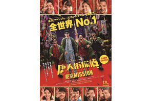 妻夫木聡＆長澤まさみら出演！『エンドゲーム』超え中国映画『唐人街探偵』緊急公開＆予告編も 画像