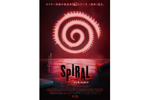 「遊ぼう…」から始まる『ソウ』の新たなゲーム『スパイラル』日本版予告編＆ポスター完成 画像