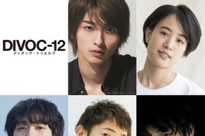 横浜流星＆石橋静河＆笠松将ら、藤井道人監督チームに参加『DIVOC-12』 画像