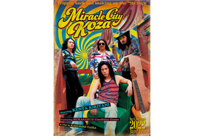 桐谷健太、70年代にタイムスリップしたロッカーに!?『ミラクルシティコザ』2022年公開 画像