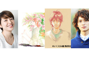 長澤まさみ＆岡田将生が初共演！　人気少女コミック「潔く柔く」が映画化 画像