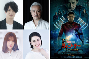 細谷佳正が新ヒーロー！ 内田真礼＆山路和弘も『シャン・チー』日本版声優 画像