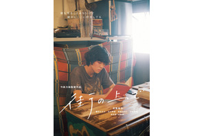 『街の上で』Blu-ray＆DVD発売、未公開シーン含む映像特典収録 画像