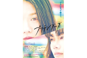 SNSのドッキリから女子高校生が世直し開始『プリテンダーズ』予告編 画像