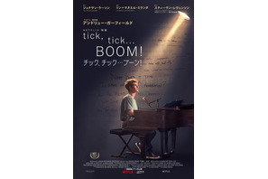 アンドリュー・ガーフィールド歌声披露！リン＝マニュエル・ミランダ初監督ミュージカル映画、予告編解禁 画像