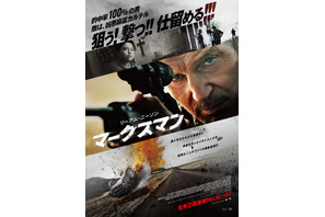 リーアム・ニーソンが元狙撃兵演じるメキシコ人少年との逃避行『マークスマン』2022年1月公開 画像