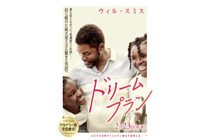 ビヨンセ、“世界最強のテニス姉妹”に力強い新曲を書き下ろし！『ドリームプラン』日本版予告 画像