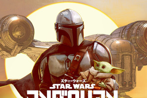 「ザ・チャイルド」の貴重なスケッチも！「マンダロリアン」公式アートブック発売 画像