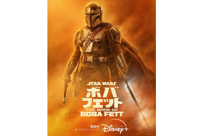 【ネタバレあり】「ボバ・フェット」第5話にSWファン熱狂「完全にマンダロリアン回」 画像