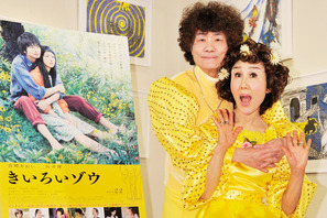 『きいろいゾウ』絵本原画展開催！林家ペーがパー子にもう一度プロポーズ？ 画像