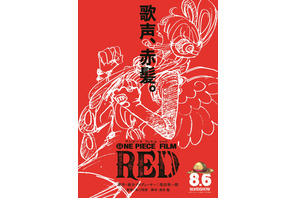 ロー＆コビーら、ウタの初ライブに参加！ 衣装公開『ONE PIECE FILM RED』 画像
