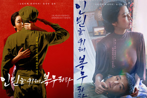 『愛に奉仕せよ』本国キーアート2種＆本編映像到着「一生忘れられないように」 画像