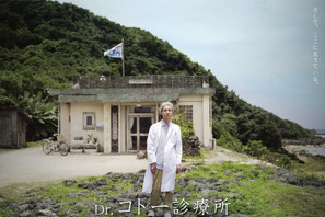 「Dr.コトー診療所」映画製作中！ 16年ぶりの続編12月16日公開へ 画像