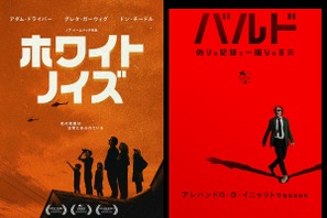 Netflix映画は賞レースで注目必至！ノア・バームバック監督＆A・G・イニャリトゥ監督の新作ビジュアル解禁 画像