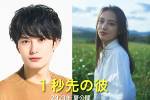 岡田将生＆清原果耶W主演『１秒先の彼女』リメイク版は男女反転に 画像