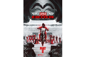 「ペーパー・ハウス・コリア」パート2、12月9日に配信開始　新キャラ“ソウル”登場の予告編も 画像