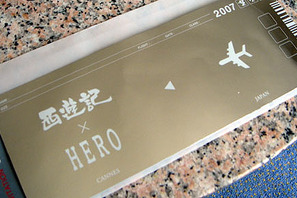 【カンヌ映画祭レポートvol.17】初監督・カンヌで大物ぶりを発揮したまっちゃん 画像