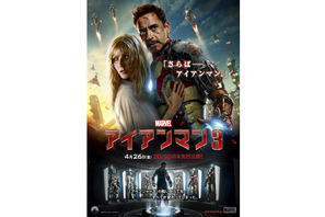 巨大アイアンマンも登場!?　“最後の戦い”描く『アイアンマン3』本予告編が遂に解禁 画像