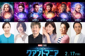木内秀信＆内田有紀が吹替続投『アントマン＆ワスプ：クアントマニア』 画像